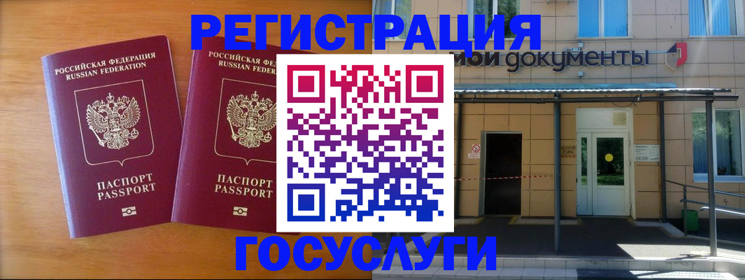 временная регистрация в Муроме