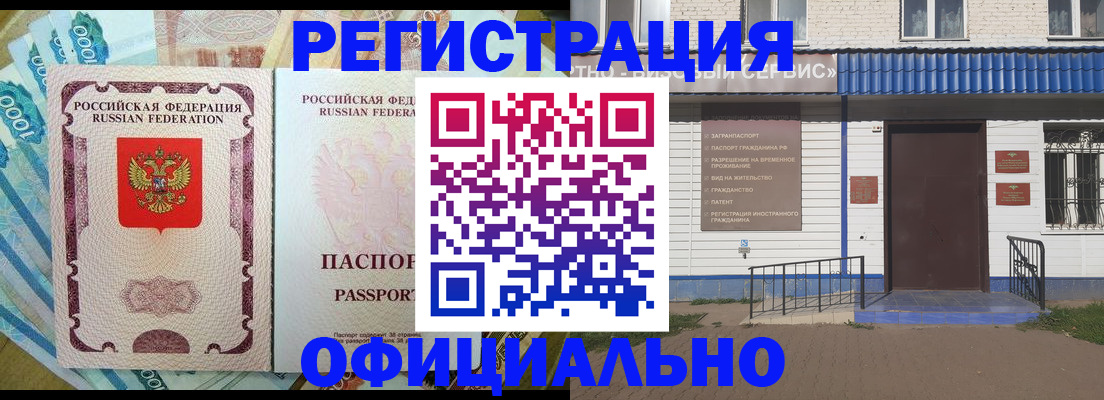 временная регистрация гарантия в Муроме